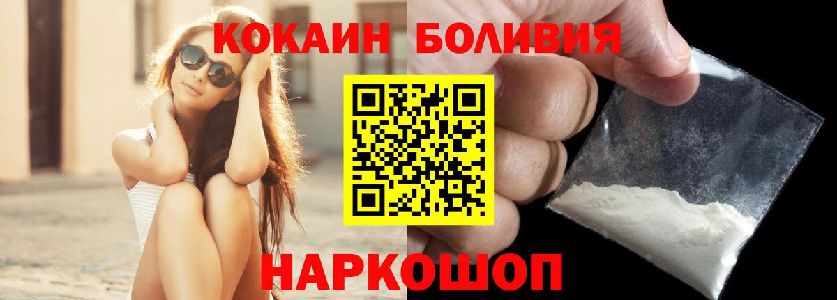 КОКАИН 97% Каменка