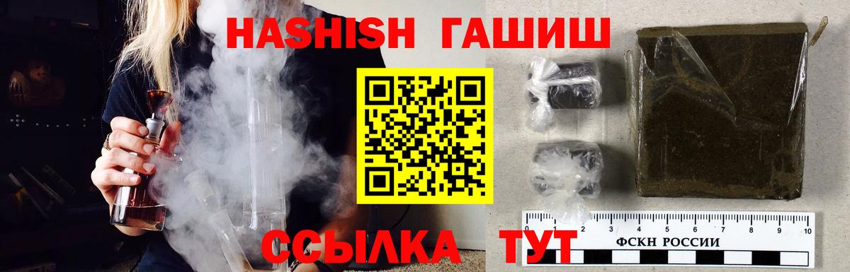 ГАШ Cannabis  ГАШ гашик  Вход с VPN  Каменка 