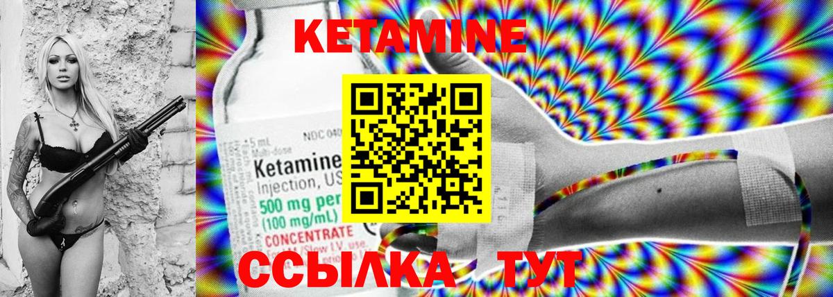 КЕТАМИН ketamine  Вход с VPN  Кетамин ketamine  Каменка 