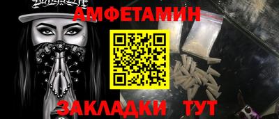 амфетамин Кумертау