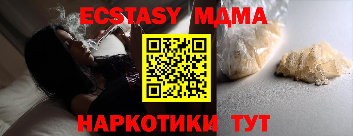 МДМА молли  MDMA молли  Вход с VPN  Каменка 