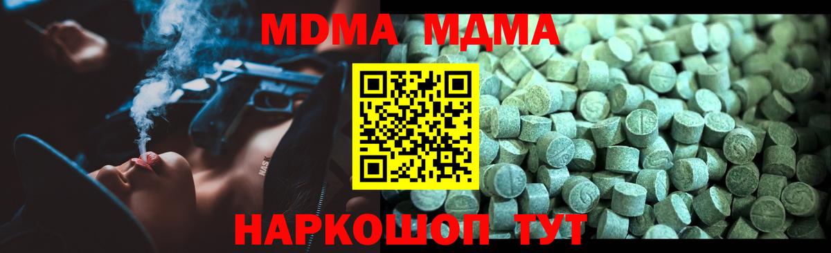 MDMA кристаллы Каменка