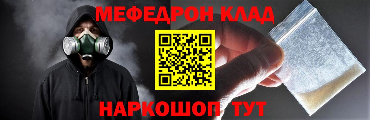 Мефедрон кристаллы  МЯУ-МЯУ  Вход с VPN  Каменка  Мефедрон 4 MMC 