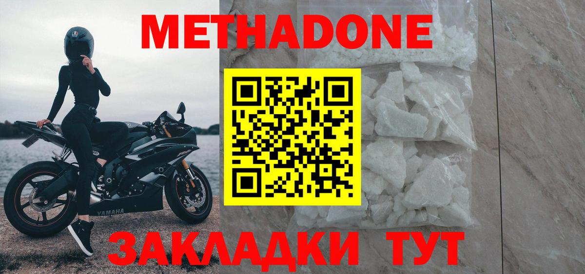 МЕТАДОН мёд Каменка