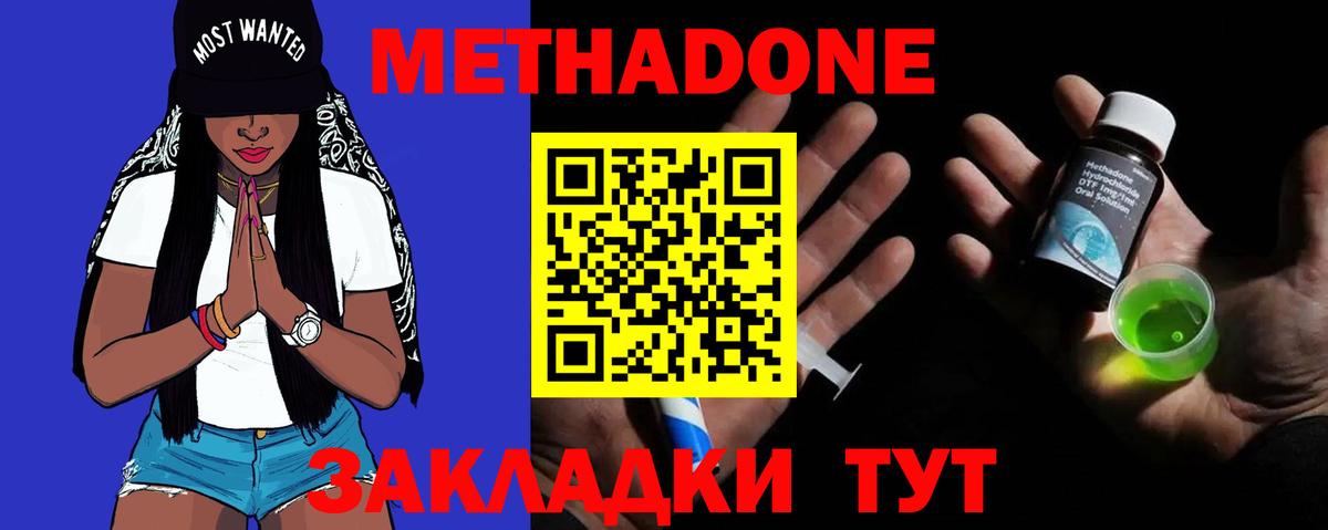Метадон мёд  Вход с VPN  Каменка 