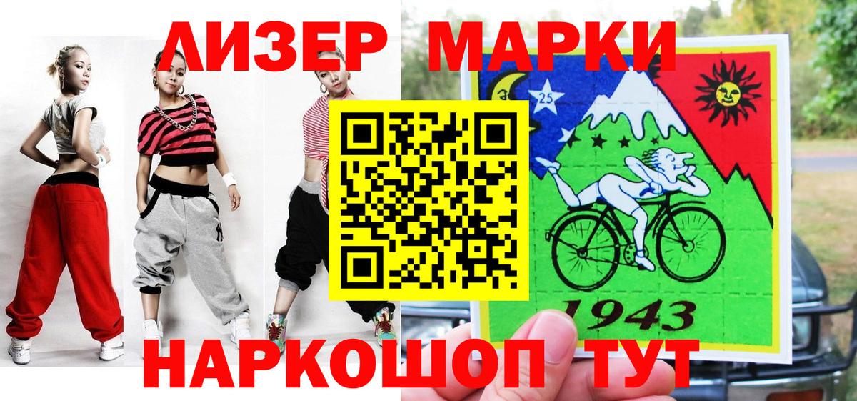 Наркотические марки 1500мкг Каменка