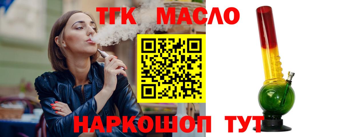 ТГК Wax Каменка